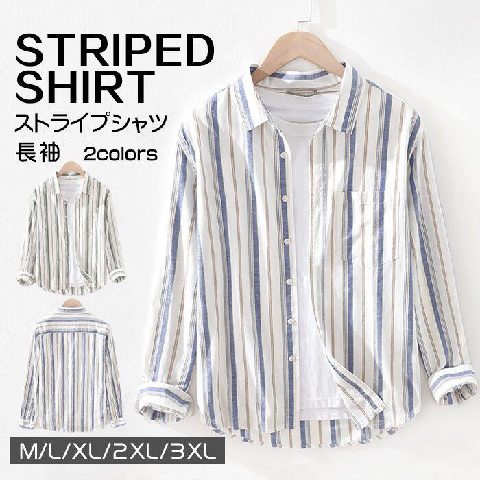 Rakuten - 春 おしゃれ メン ストライプ 長袖シャツ カジュアルシャツ ストライプシャツ 春夏 大きいサイズ tシャツ メンズ ブルー メンズ