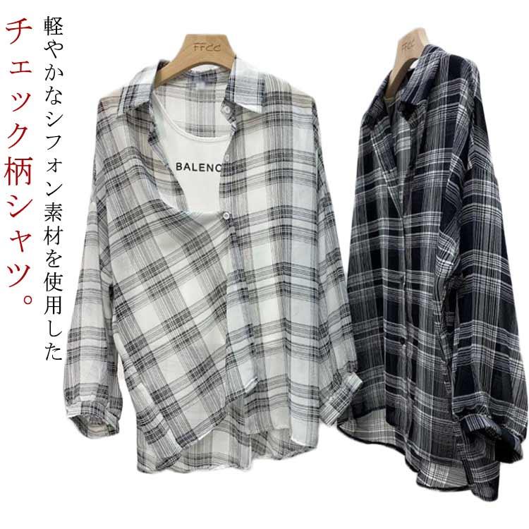 チェック柄 ゆったり シャツ トップス 羽織り シフォン 薄手 UVカット シースルー 透け感 体型カバー ブラウス シフォン 着痩せ 日焼け..