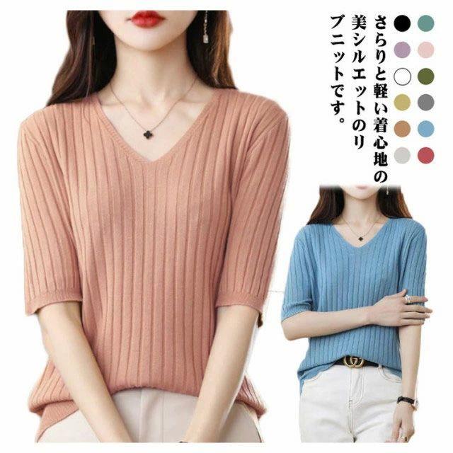 サマー 秋 夏 春 インナー ニットtシャツ 5分袖 リブニット ニットトップス セーター トップス ニット サマーニット レディース