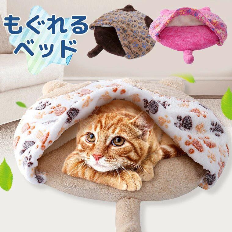 裏ボア ボア もこもこ ふわふわ ふとん 猫用ベッド 犬用ベッド 袋 寝袋 シュラフ 筒型 クッション ペットベッド もぐれる布団