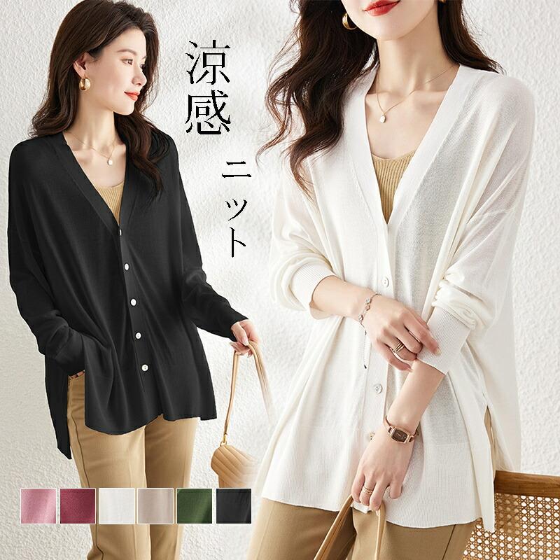 Rakuten - 《質感改良！》カーディガン レディース ニット 春夏 ロング uvカット 羽織り トップス 長め 夏 薄手 夏用 接触冷感 シアーニット サマーニット 紫外線 ボタン 長袖 チュニック丈 ライトアウター アウター オフィス きれいめ 体型カバー 黒 涼しい