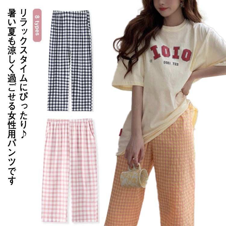Rakuten - パジャマ レディース ルームパンツ ロング丈 ルームウェア チェック イージーパンツ スウェットパンツ 婦人 春 夏 薄手 ウエストゴム 軽い 涼しい