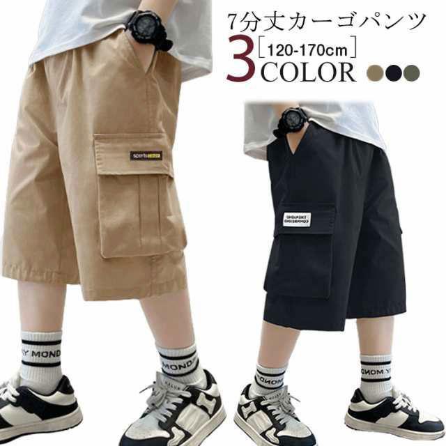 Rakuten - カーゴパンツ 七分丈 パンツ 7分丈 男の子 カーゴパンツ ウエストゴム 夏 キッズ 子供服 薄手 半ズボン 子ども 小学生 おしゃれ カジュアル ボトムス イージーパンツ ハーフパンツ 幼稚園 小学校 公園 散歩 120 130 140 150 ジュニア