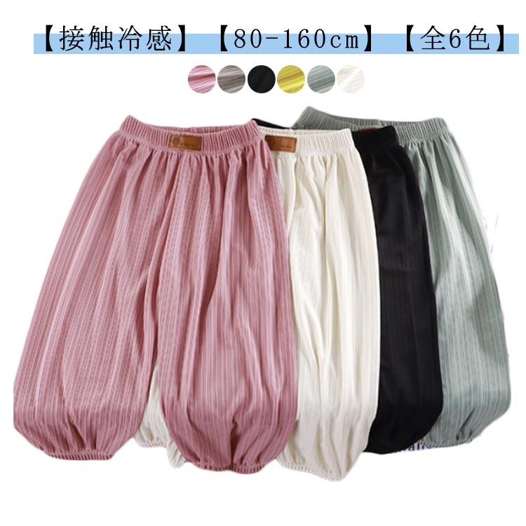 Long-Trousers, Trousers - 子ども 子供服 接触冷感 長ズボン 薄手 蚊よけパンツ ロングパンツ シンプル 無地 ボトムス 男の子 女の子 ベビー 涼しい 男の子 女の子 虫よけ ボーイズ ガールズ 子ども服 ジュニア キッズ