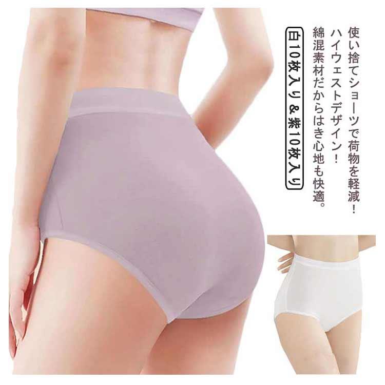 乐天商城 - 10枚入り 下着 個包装 コットン 災害用品 旅行 災害 女性用 レディース 海外旅行 トラベル 使い捨てパンツ 出張 生理 使い捨て 2XL 持ち運び ハイウェスト 抗菌 インナー 非常時 消耗品 入院 M L XL 使い捨てショーツ