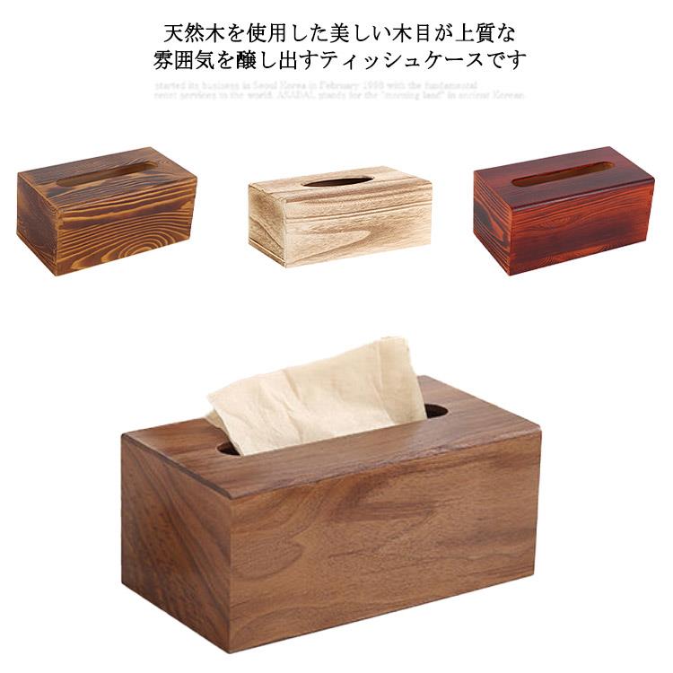 樂天商城 - 木製 ティッシュケース シンプル 和風 おしゃれ かわいい 北欧 ペーパータオル 木目調 ティッシュボックスケース 収納 ティッシュカバー ボックスティッシュ ティッシュ ケース インテリア
