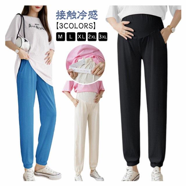 Occidental Goods - マタニティウェア スウェットパンツ マタニティウェア パンツ ジョガーパンツ 妊婦服 ズボン 春 夏 普段着 ゆったり カジュアル 産前産後 接触冷感 ルームウェア マタニティパンツ 部屋着 通勤 お出かけ マタニティヨガ 涼しい マタニティ