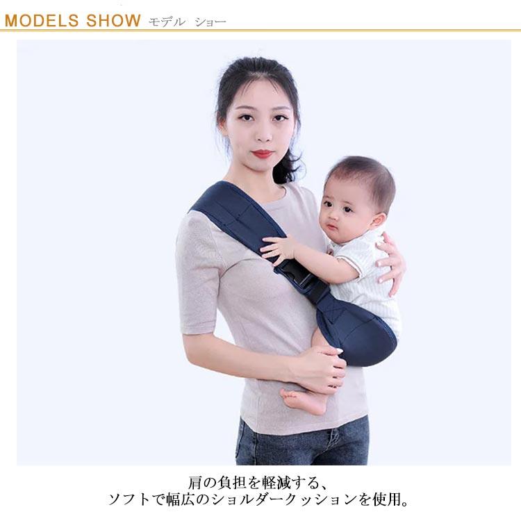 ミントモードのベビーキャリア 新生児 抱っこひも ベビースリング 前向き抱っこ ヒップシート 斜め掛け 赤ちゃん コンパクト ネイビー 紺 抱っこひも 抱っこ紐 キッズスリング 軽量 サイズ調節可能｜アングル3