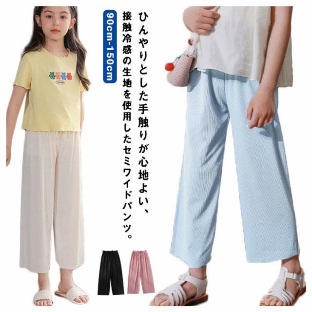乐天商城 - キッズ イージーパンツ 接触冷感 7分丈 ストレッチ 薄手 ストレートパンツ 春夏秋 子供服 女の子 ルームウェア 部屋着 吸汗速乾 ひんやり ゆったり 無地 90 100 110 120 130 140 150 おしゃれ