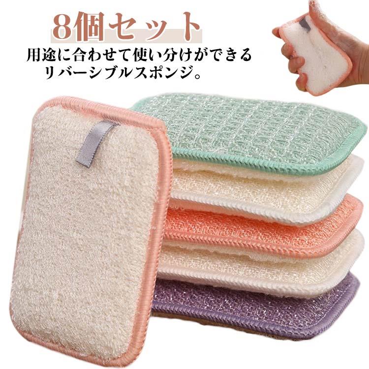 用途に合わせて使い分けができるリバーシブルスポンジ。細かいスポンジの気泡の力により、しっかりと泡立ちます。薄手のため、指先を感じて食器の隅々まで洗うことができます。裏面に細かい網目のネットが食べ物カスの侵入を防ぎます。アルミ蒸着フィルムがキズを付けずにガンコな汚れをしっかり落とします。鍋つかみにも使えます。ブラシが汚れたら丸ごと洗えて便利♪ サイズ 8個セット サイズについての説明 9*12.5cm ※サイズ表の実寸法は商品によって1-3cm程度の誤差がある場合がございます。 素材 スポンジ アルミネット 色 ランダム色 備考 ●
