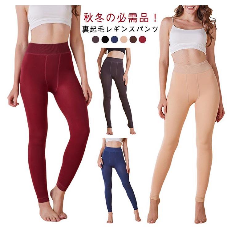 Other - レギンス レディース 蓄熱 裏起毛 裏起毛レギンス ヨガパンツ 起毛 裏起毛タイツ 裏起毛レギンス 秋冬用 冷え取り レギンス ボア 厚い 防寒 あったかい スパッツ ランニングウェア パンツ スポーツスパッツ スパッツ レギパン ヒート パンツ 着圧タイツ フリース
