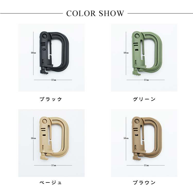 D型 D型カラビナ カラビナ カラビナ環 ミリタリー プラスチック製 プラスチックカラビナ カラビナキーホルダー カラビナキーリング カラビナキーチェーン 10個セット サバイバルゲーム サバゲ アウトドア Dリング カラビナ アウトドア用品 キャンプ用品 mintmode-10066466 ミントモード サンプル画像2