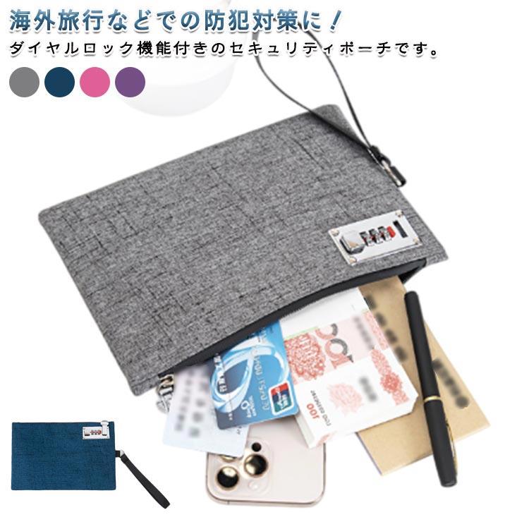 ロック チャック 鍵付き セキュリティポーチ セキュリティケース 防犯対策 ケース ポーチ 貴重品 収納 鍵付き パスポート カードケース 通帳 ダイヤル錠 ファスナー 小さめ 盗難防止 旅行 トラベル パスポート 財布 貴重品入れ バッグインバッグ