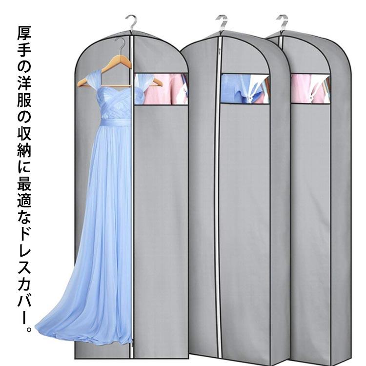 厚手の洋服の収納に最適なドレスカバー。中の洋服を一目瞭然で確認できる窓口付き。ファスナーで衣類の出し入れがスムーズ。下部(底)が閉じられているので、ホコリの付着をしっかり防げる。10cmのマチのため、広がらずスリムに収まります。洋服の長期保管にも、日常使いにもお使いいただけます。使わないときは折りたためてコンパクトなるので、場所を取らず保管しておける。 サイズ 165x60x10cm サイズについての説明 165x60x10cm※サイズ表の実寸法は商品によって1-3cm程度の誤差がある場合がございます。 素材 不織布 PVC 色 左窓 右窓 備考 ●