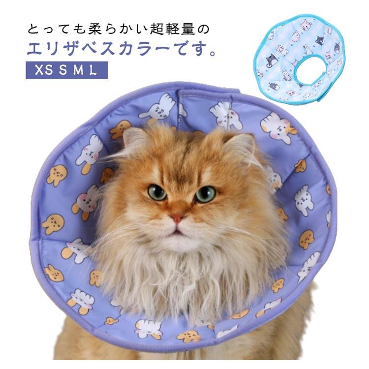 エリザベスカラー 傷口保護 手術後 エリザベスカラー 軽量 ソフト 引っ?き防止 舐め防止 犬 猫 エリザベスカラー 簡単装着 ソフトタイプ 犬用 足舐め プロテクター 介護用品 怪我 術後の傷口保護 視界確保 猫用 防止 ケガ 病気 軽量 花型