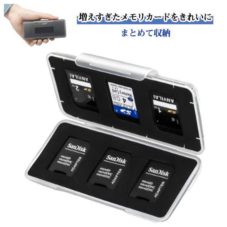 メモリーカード SDカードケース メディアケー クリア 携帯 保管 カードケース 整理 5個セット ほこり 紛失防止 デジカメ スマホ SDカード 6枚収納 薄型 コンパクト 5個セット メモリーカード収納 持ち運び 収納 プラスチック