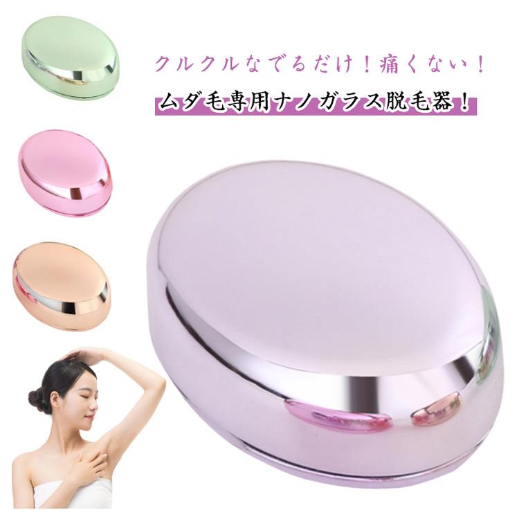脫毛布 - 脱毛器 擦るだけ 家庭用 2個セット 小型軽量 物理脱毛 除毛 出張旅行用 男女兼用 メンズ 擦るだけ脱毛 クリスタルヘアケア 除毛パッド ガラス ムダ毛処理 角質除去機能 レディース コンパクトデザイン 手足毛専用 すね毛 毛髪成長抑制 除毛機 角質除去 無痛 男女用