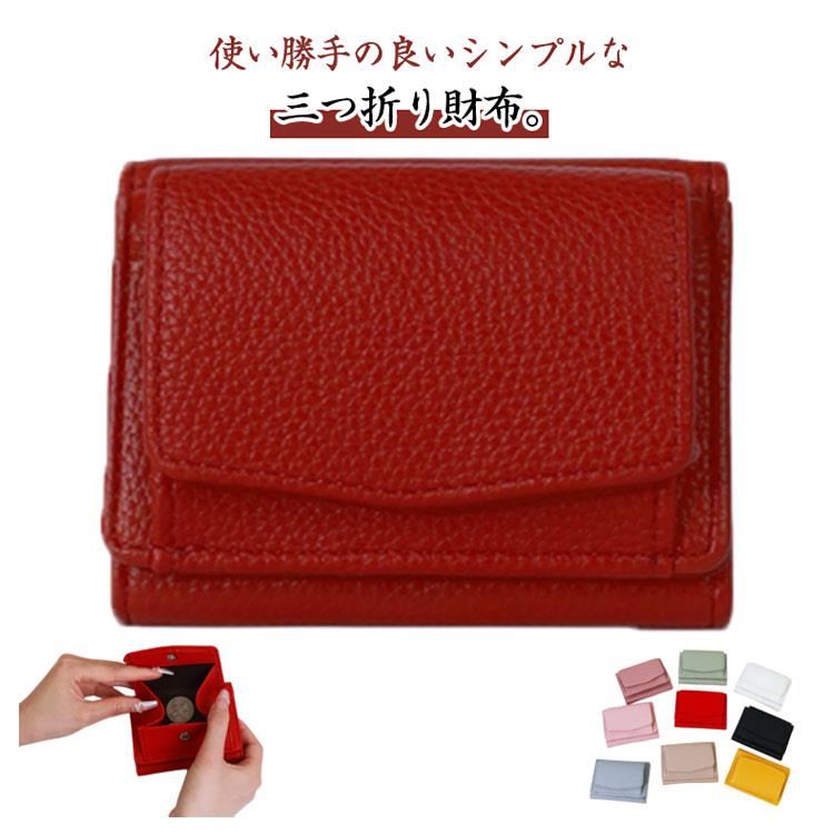 使い勝手の良いシンプルな三つ折り財布。小銭を取り出しやすいように、BOX型の小銭入れを設けられています。クレジットカード、紙幣、suicaなどの電子マネーカードを収めることが出来ます。スキミングを防止することにより貴重な個人情報を守れます！ミニ財布ながら、名刺や診察券などの少し大きめのカードもラクラク収納可能！手のひらに収まるコンパクトサイズ！長財布だと入らないような小さめバッグでのお出かけに便利です！ サイズ ミニ財布 サイズについての説明 10*7.5*1.8cm※サイズ表の実寸法は商品によって1-3cm程度の誤差がある場合がございます。 素材 PUレザー 色 カラー1 カラー2 カラー3 カラー4 カラー5 カラー6 カラー7 カラー8 カラー9 備考 ●