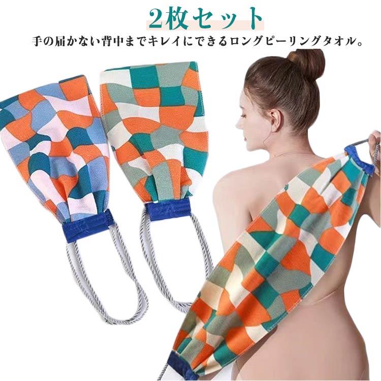 Rakuten - 角質取り ボディタオル 皮脂汚れ ボディータオル お肌 美容 ケア用品 毛穴 つるつる グッズ 柔らかい 浴用タオル エステ スキンケア つるつる ボディタオル ピーリングタオル 体洗い あかすり 背中 かため ボディウォッシュ