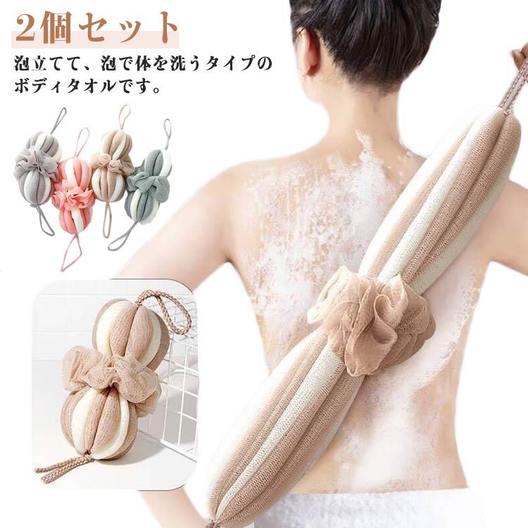其它 - ボディケア ボディタオル 紐付き 背中 バスタイム バス用品 肌にやさしい 浴用タオル 泡立てネット 泡 背中 ボディスポンジ 体洗い スキンケア 浴用タオル 泡立ち ネット ボディ ひも 紐 風呂 ボディケア バス用品 バスグッズ 風呂用品 お風呂用品