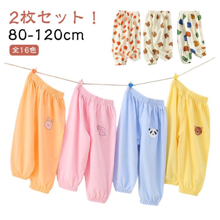 【2枚セット！】【80-120cm】【全16色】通気性に優れていて、あせもを防いだり、肌を出さないので虫よけにも。部屋着や寝間着、ちょっとしたお出かけにも可愛く着られるデザインを集めました。ウエストは脱ぎ履きが簡単なゴム仕様で、裾もゴム入りなので、引きずりません。カラバリも豊富な16色展開★兄弟姉妹でお揃いで着用しても可愛いです♪外遊び時、日焼け止め、虫除けを塗りたくない小さなお子様にもおすすめ。 サイズ 80 90 100 110 120 サイズについての説明 サイズ図を参考してください。　※上記サイズは平置き実寸になります。サイズ表の実寸法は商品によって1-3cm程度の誤差がある場合がございます。 素材 コットン 色 01+02 03+04 05+06 07+08 09+10 11+12 13+14 15+16 01+16 02+15 03+14 04+13 05+12 06+11 07+10 08+09 備考 ●