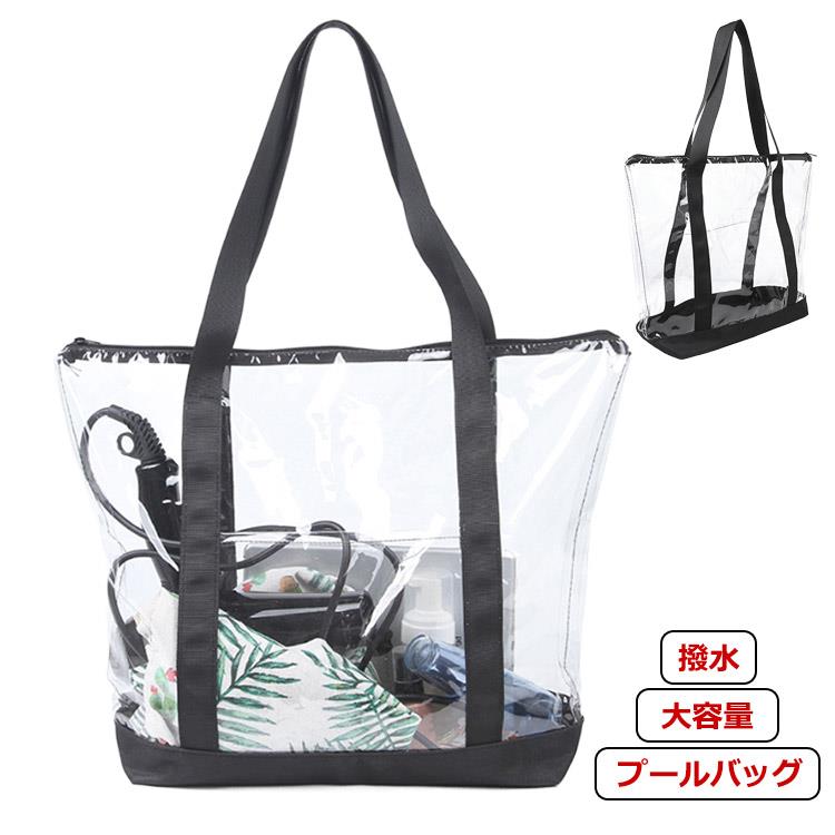 プールバッグ メンズ 撥水 女の子 男の子 子供 クリア キッズ 水泳 大人 スイミングバッグ レディース ビーチバッグ スイミング 水着 透明 かばん 小学校 入学 準備 トート 水泳バッグ スイムバッグ オシャレ