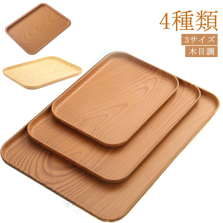 樂天商城 - お盆 配膳 24cm おぼん 38cm 木目調 30cm トレー スタッキング おしゃれ PP カフェトレイ カフェトレー 長角膳 収納 業務用 ランチョンマット シンプル ランチョンマット プレイスマット キッチントレー 北欧風