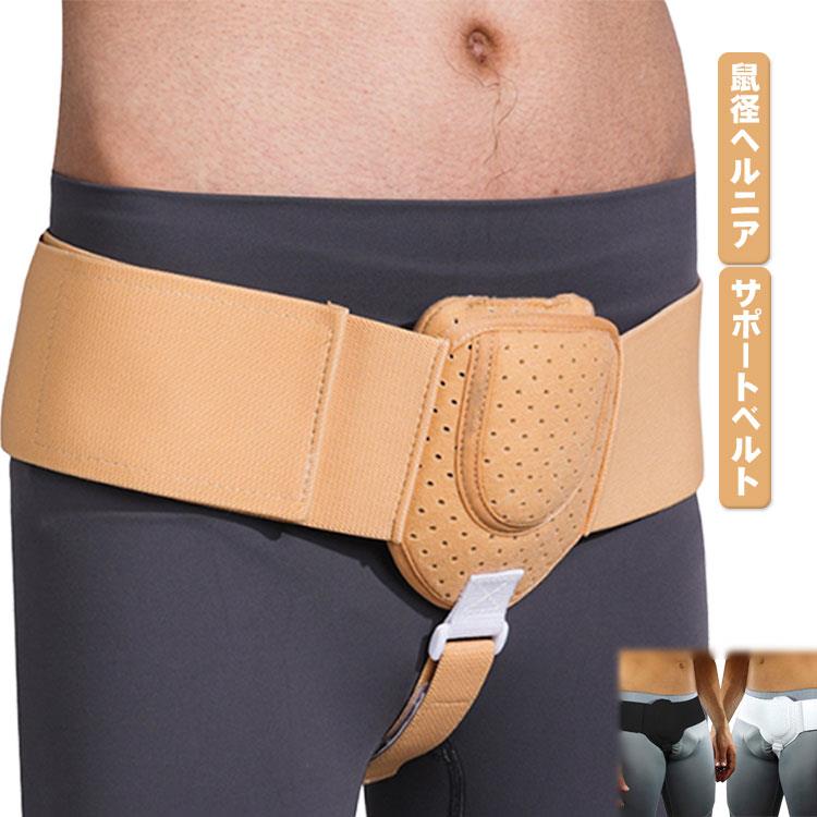 樂天商城 - 脱腸帯 男女兼用 そけいヘルニア 補助サポーター サポーター 鼠径ヘルニアベルト 脱腸 サポートベルト ヘルニアベルト 鼠径 ヘルニア ベルト シングル サポーター 鼠経部ヘルニア クッション 男性 ヘルニアバンド 片側用 鼠径ヘルニアベルト 脱腸ベルト 女性