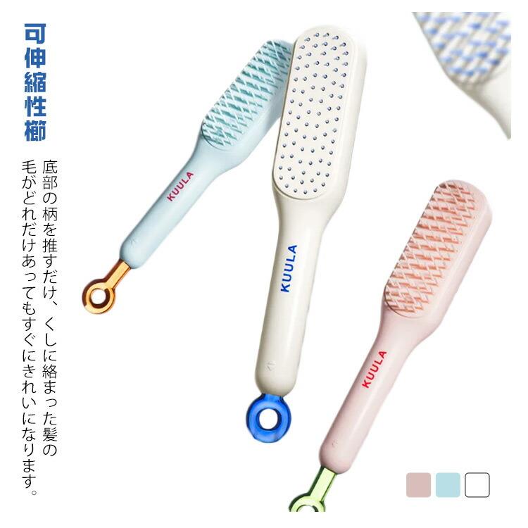 握りやすい 推すだけ、1秒髪が絡まない！ヘアブラシ くし 可伸縮性櫛 静電気防止 ヘアケア 頭皮ケア カーリーヘア 太い髪 ストレートヘア 2個セット ブラッシング