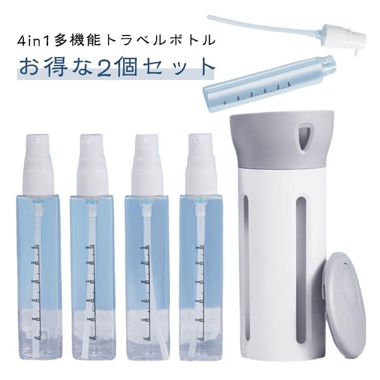 4in1多機能トラベルボトル旅行や出張、アウトドアに便利な4in1多機能トラベルボトルです。シャンプー、コンディショナー、化粧水、スキンケア用品などを1本にコンパクト収納。回転式デザインで、使いたいボトルを簡単に切り替え可能。ミニサイズながら容量もしっかり確保し、詰め替えもラクラク。可愛いデザインで持ち運びやすく、旅行グッズとしてはもちろん、ジムや温泉にもぴったりです。機内持ち込みもokで、身軽に快適な旅をサポートします。 ●