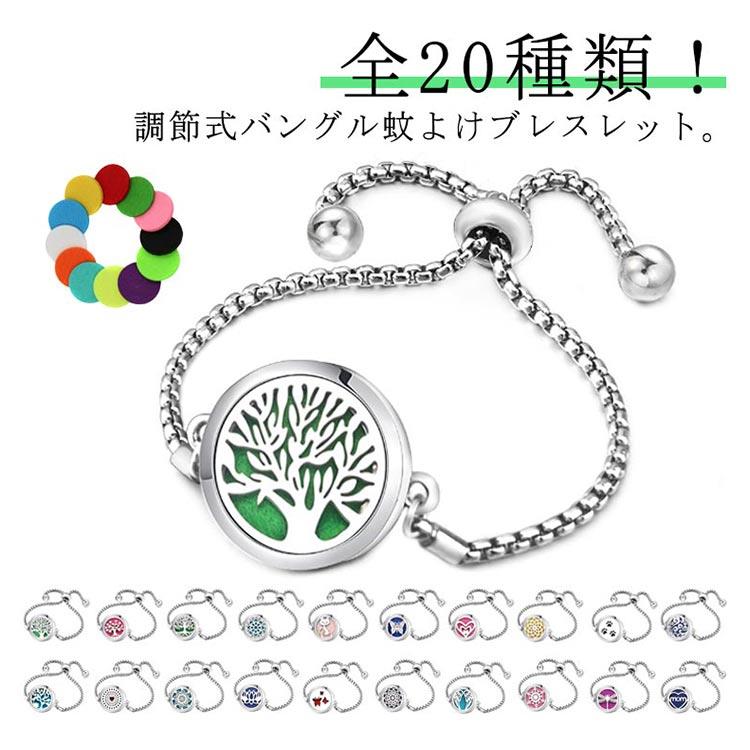 虫よけブレスレットなら簡単、そしておしゃれに虫を防ぎます。効果は広範囲に及ぶので、嫌な虫からあなたをしっかり守ってくれます。ブレスレットに入れられる蚊よけチップには、人間には無害ですが、虫は嫌がる成分・匂いのオイルが含まれています。手首をほっそり見せる細身のチェーン。普通のブレスレットのような見た目なのに、虫よけ効果付き。日常使いしたい時に、コーディネートの邪魔をしません。 ●