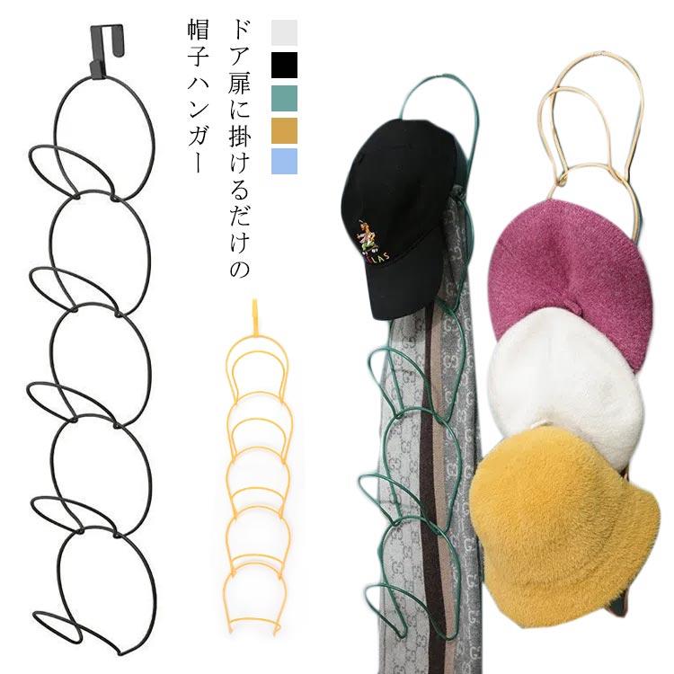 帽子やスカーフなどを縦にすっきり収納できる連結ハンガー。リングとリングを引っ掛けるだけで簡単に連結ができます。組み合わせは自由自在。フックにサッと掛けるだけなので、手間もかからず、帽子の型崩れも防いでくれます。デッドスペースを上手に活用できるから、省スペースに便利な収納空間をプラスしてくれます。収納に困る帽子等もスッキリ一括収納が可能です。帽子やスカーフ、バッグ等を一緒に収納すれば、お出かけ時にもさっと取り出せるので便利です。●