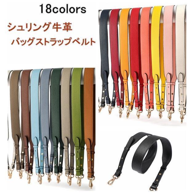 長さ調整 上質 シュリング牛革 しぼ加工 バッグストラップベルト ショルダーストラップ単品 ショルダーベルト肩掛けストラップ斜め掛け