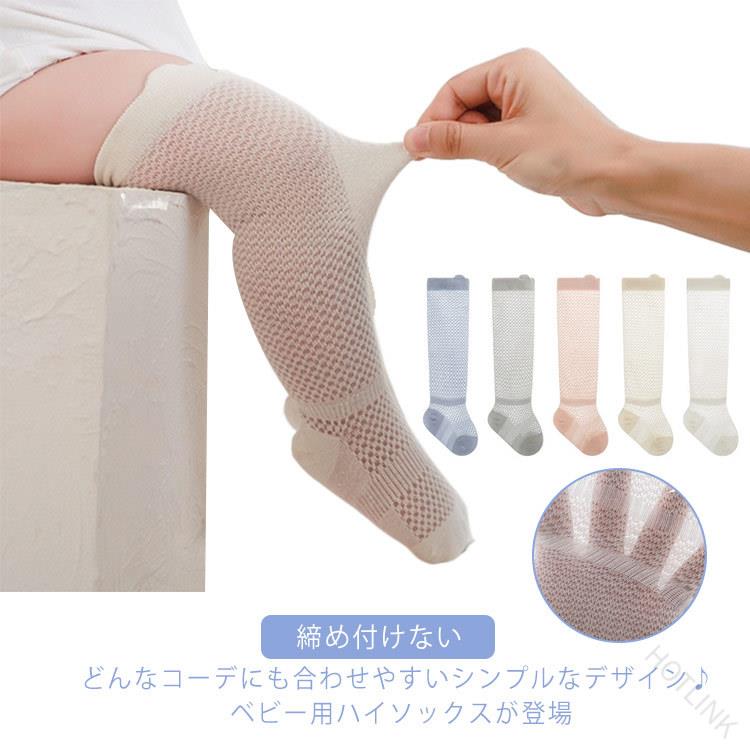 Rakuten - 子供用 靴下 ベビー 靴下 夏 キッズ 春 ソックス ハイソックス 新生児 男の子 ロング 2足セット 女の子 ベビー用品 子供 子ども おしゃれ かわいい 締め付けない 赤ちゃん
