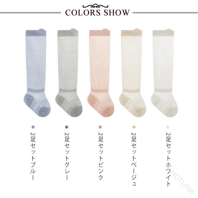 子供用 靴下 ベビー 靴下 夏 キッズ 春 ソックス ハイソックス 新生児 男の子 ロング 2足セット 女の子 ベビー用品 子供 子ども おしゃれ かわいい 締め付けない 赤ちゃん 2