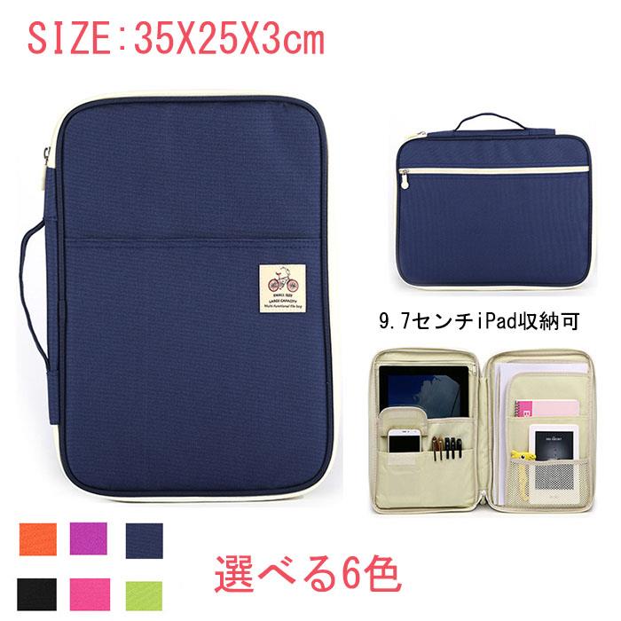 ポーチ メンズ ビジネスバッグ レディースポーチ マルチバッグ トラベルポーチ ビジネス 小物入れ 9.7センチiPad収納 A4サイズ インナーバッグ インナーケース 防水