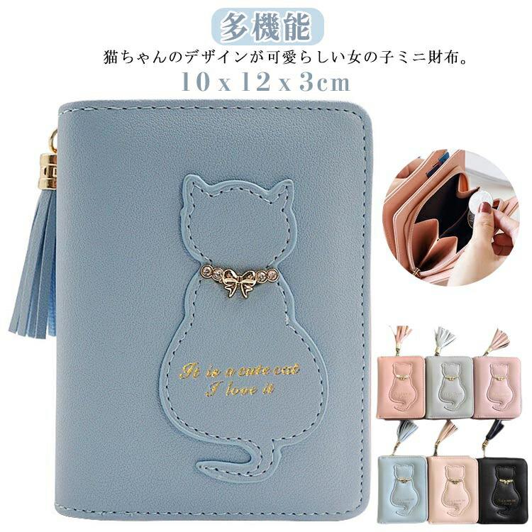 樂天商城 - 財布 女の子 子供 猫 ねこ 子ども こども 二つ折り キッズ財布 ミニ財布 小銭入れ コインケース カードケース 多機能 ネコちゃん 可愛い ミニ 女子高生 中学生 ク おしゃれ 高校生