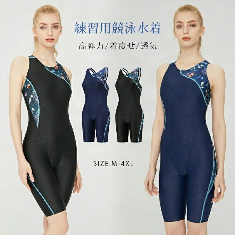 競泳水着 フィットネス水着 練習用 プール トレーニング水着 水着 体型カバー フィットネス 競泳水着練習用 スピード スパッツタイプ メンズ レディース 大きいサイズ