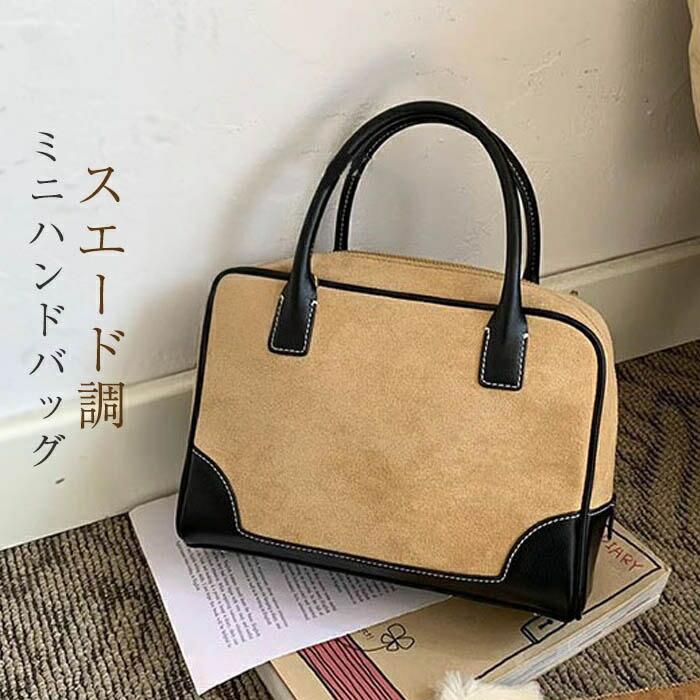 ハンドバッグ レディース ミニバッグ スエード調 ミニハンドバッグ 小さめ スウェード バッグ 手提げバッグ 配色 スクエア型 鞄 かばん カバン ミニ 軽 トレンド 小さい カジュアル