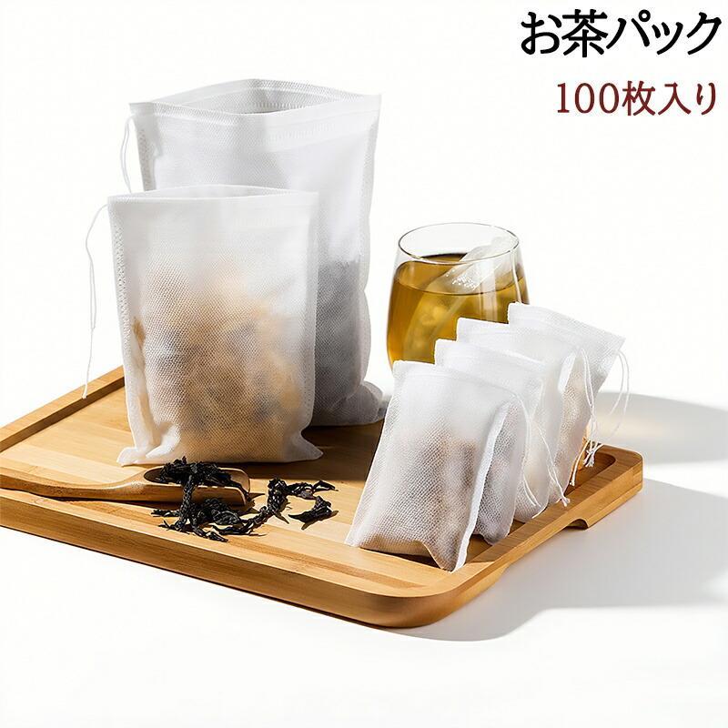 紐付き ティーバッグ 100枚入り 不織布 使い捨て お茶バッグ 紐付きお茶バッグ ティーフィルターバッグ 巾着袋 麦茶 ほうじ茶 緑茶 茶こし 紅茶 水出し コーヒーのフィルター 耐熱性 調味料用袋 出し汁用バッグ 便利