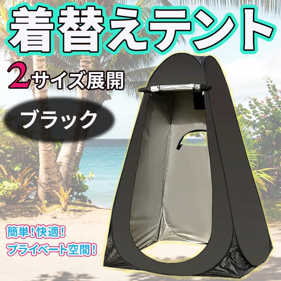 ワンタッチ式 プライバシーテント 一人用 災害対策 キャンプ 着替え用テント 透けない 簡易シャワー室 海水浴 ビーチ BBQ 防災グッズ 防水 ポップアップテント お釣り 日よけ 風よけ アウトドア 通気性よい プライバシー保護 mintmode-10099122 ミントモード パッケージ画像