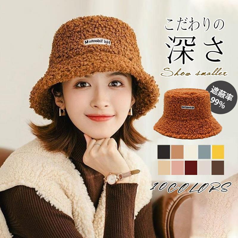 帽子レディースバケットハットボアもこもこ秋冬ハット防寒暖か冬春暖かい小顔効果...