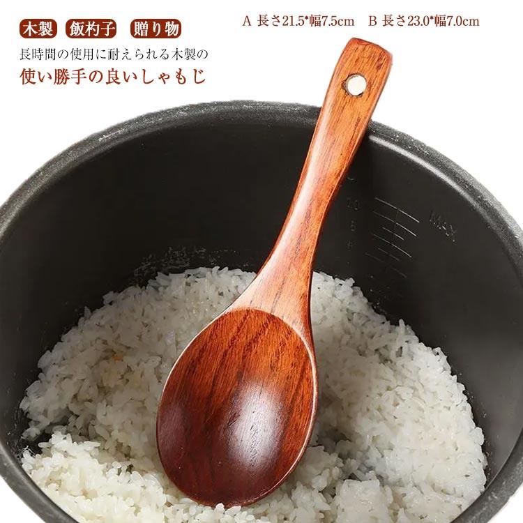 木のしゃもじは手に持てば指先にやさしく、お釜や土鍋、おひつの底も傷付けにくいです汚れがつきにくく、キレイが長持ちします。自然のぬくもりを感じさせる木のキッチンツールは、長く使うほどに手になじみ、つややかな風合いが加わります。食卓の和洋を問わない、シンプルなデザイン。やさしい温かさで接してくれる木製品は、食べ物さえもやさしく、おいしく運んでくれます。 ●