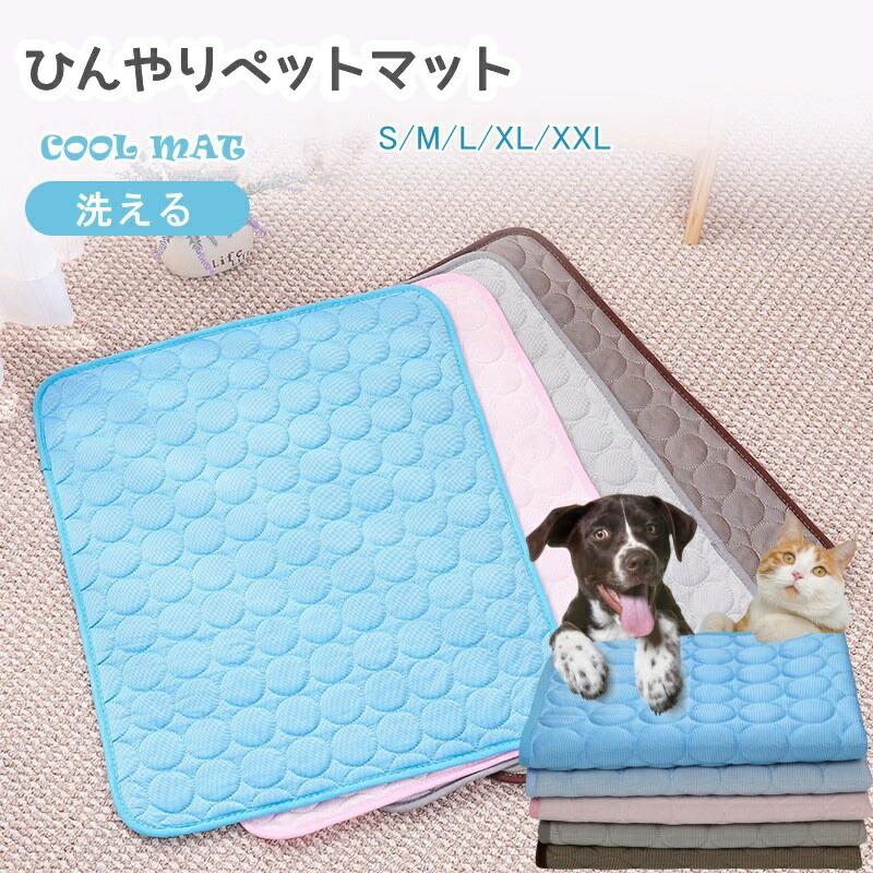 ペットマットひんやりペットクールマット夏冷感マット犬猫涼しい席涼感冷却シート...