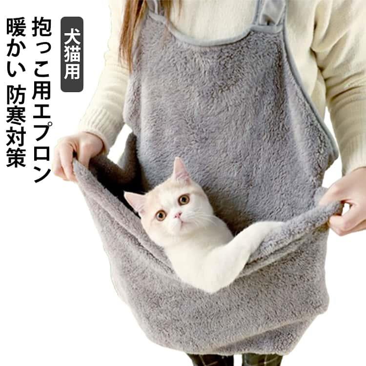 猫耳の形で、見た目可愛すぎます！両面サンゴフリース素材で作られるので、ふわふわでペットの肌にも優しいです。内側の暖かい空気を逃さない高い保温性を持っています。ペットをリラックスさせ、快適にエプロンで眠らせます。ポケットに調整できる紐が付いて、ペットの飛び出し防止できます。後ろがボタンが付いており、着脱も楽になります。 ●