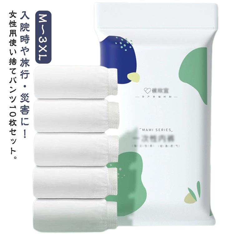 柔らかく通気性のある素材を使用し、快適な履き心地を実現。伸縮性のよい素材で体にフィットし動き やすいです。衛生的に1回使い切りできるため、洗濯の手間が不要です。業務用やマッサージ・施術時の使い切りインナーとしても最適です。 ●