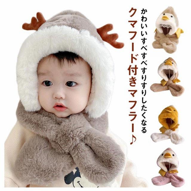 今年の冬は可愛いお子様を更にかわいく！ もふもふすべすべ素材が お子様のぬくもりと相まって、 抱っこが離せなくなる！ 差し込み口もあるので、動き回るお子様でもしっかり 巻きを崩さず固定出来ます♪●