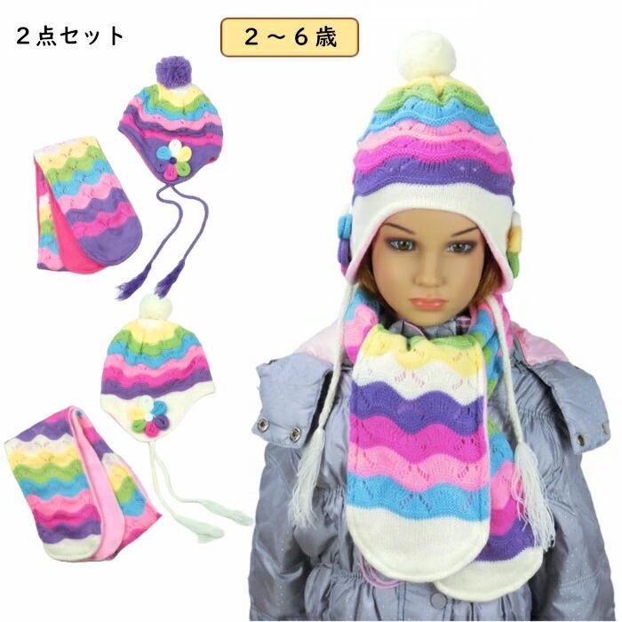 冬小物 子供 ニット帽 子供用帽子 ニット帽子 キッズ 帽子