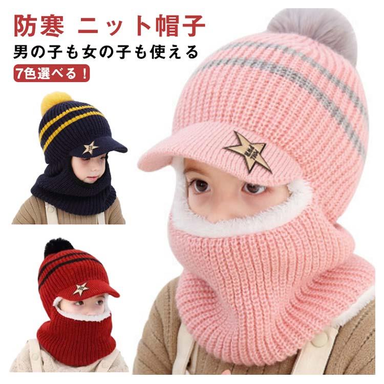 裏ボアであったかな帽子で防寒可愛く防寒出来るのがうれしい出産祝いやとしても大変喜ばれるアイテムです●