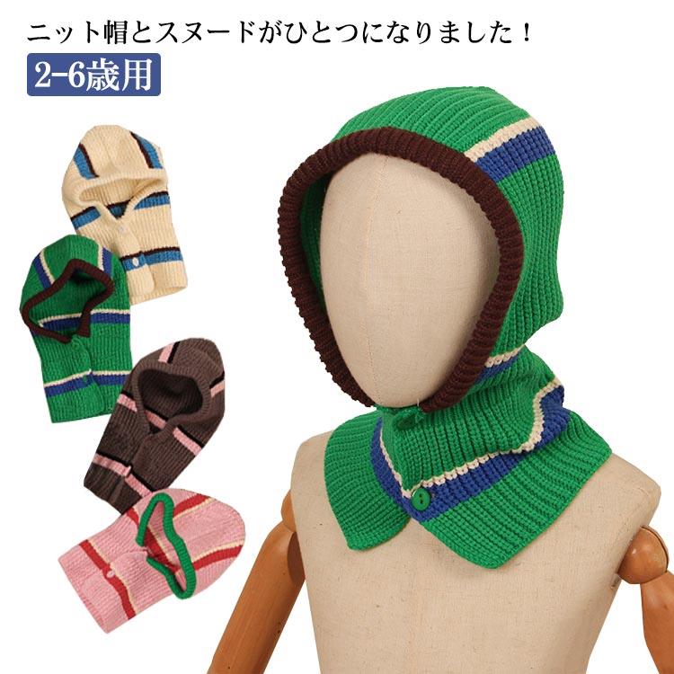 ニットなので、寒い冬でも暖かいですよ。かわいくて、防寒にも使えて二役をこなすとってものニット帽！●